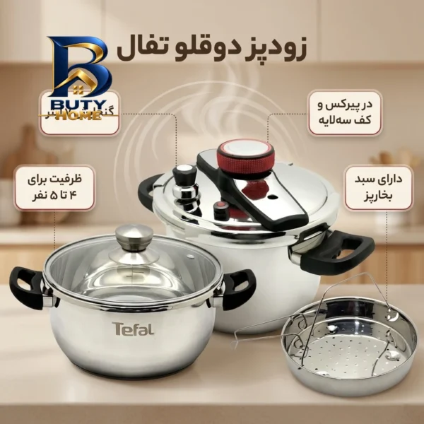 زودپز تفال دوقلو با ظرفیت و سیستم قفل چرخشی