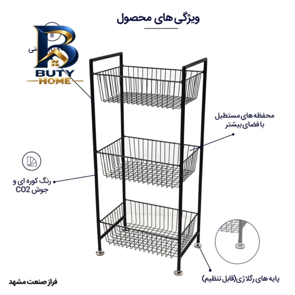 سبد سیب زمینی وپیاز ۳ طبقه کد D۱۷ اصل