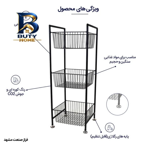 سبد سیب زمینی وپیاز ۳ طبقه کد D۱۶ اصل