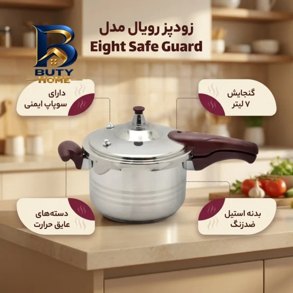 زودپز رویال با بدنه استیل و گنجایش مناسب