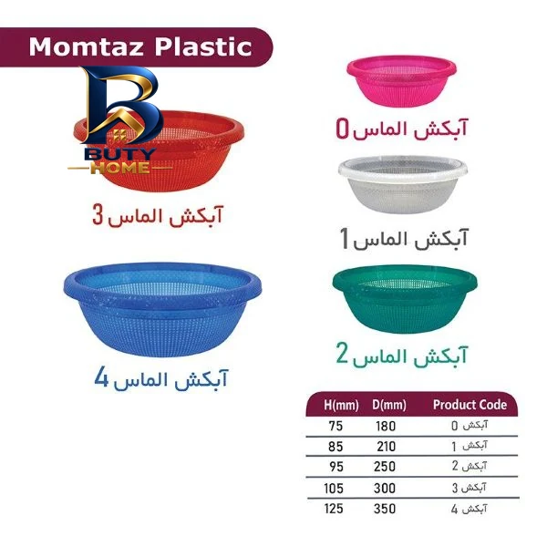 آبکش پلاستیک ممتاز مدل الماس کد 2