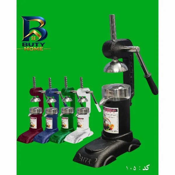 آبمیوه گیری دستی بیتا مدل 105