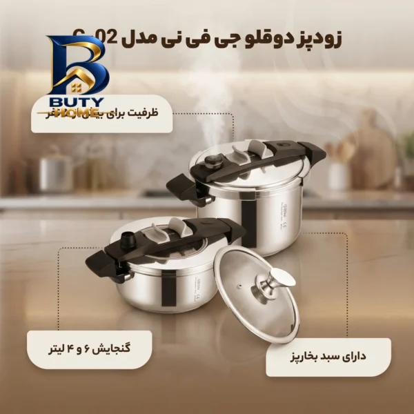 زودپز دوقلو جی فی نی با گنجایش 4 و