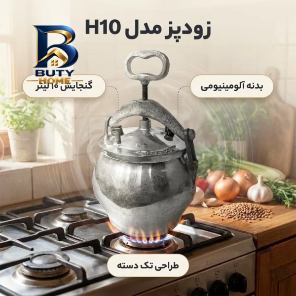 زودپز آلومینیومی با گنجایش