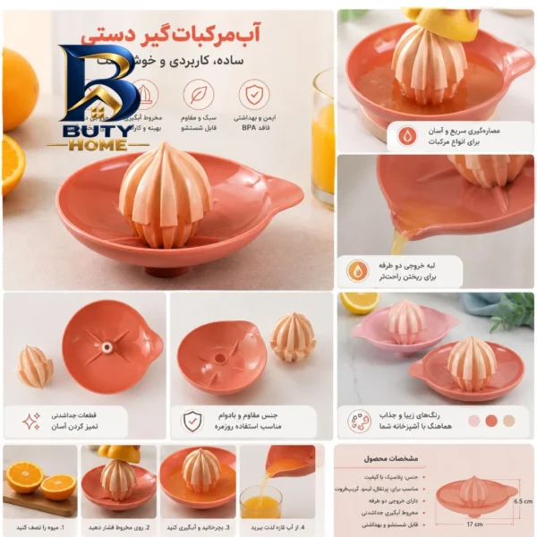 آب مرکبات گیری دستی کد SK-۳۵۳۲ اصل