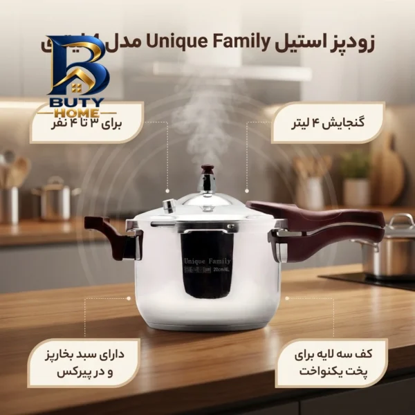 زودپز استیل unique family با سبد بخارپز و در پیرکس