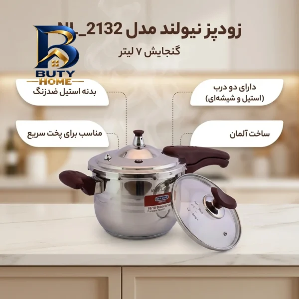 زودپز نیولند با بدنه استیل و ظرفیت بالا