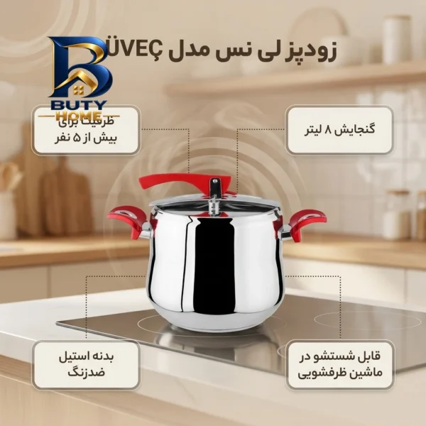 زودپز لینس با ظرفیت و بدنه استیل