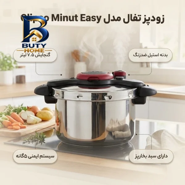 زودپز تفال Clipso Minut Easy با قابلیت بخارپز
