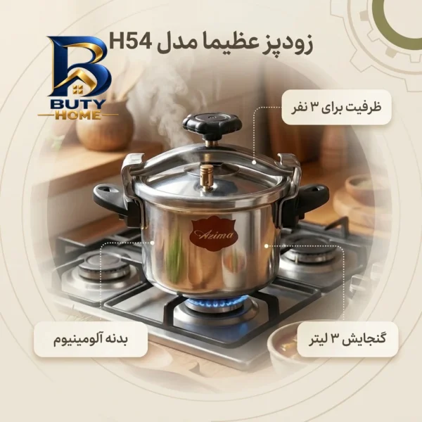زودپز عظیما با جنس بدنه آلومینیوم و دو دستگیره