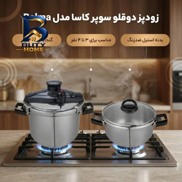زودپز دوقلو سوپر کاسا با ظرفیت 6 و
