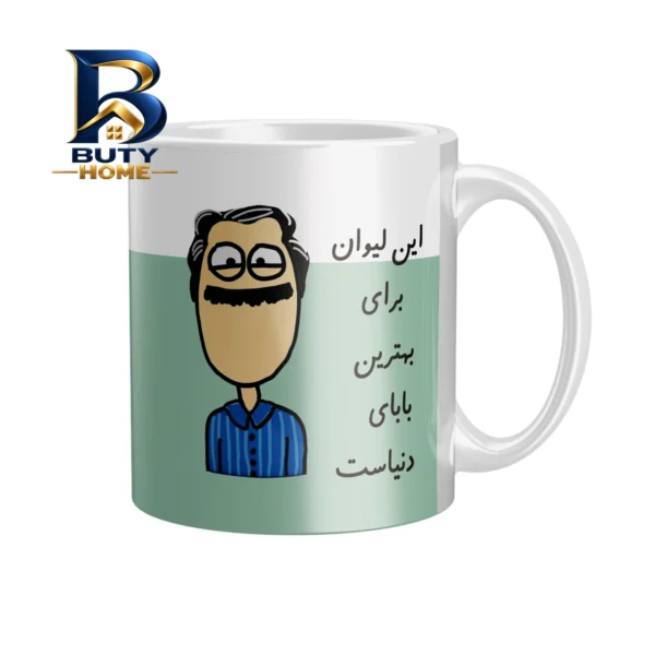 ماگ مدبرتر مدل هدیه پدر با طراحی زیبا