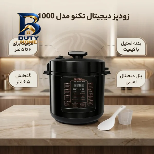 زودپز تکنو با ظرفیت 6. و بدنه استیل