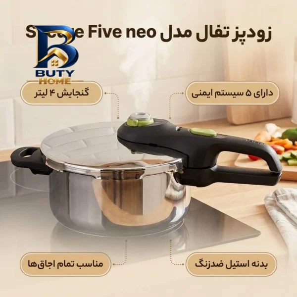 زودپز تفال Secure Five با بدنه استیل و ظرفیت مناسب