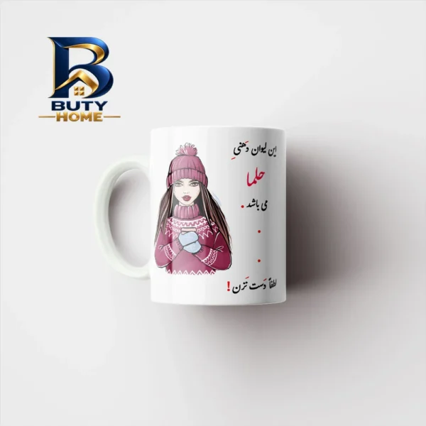 ماگ پادآفرین طرح دخترانه اسم حلما کد p۴۳۸۲ اصل