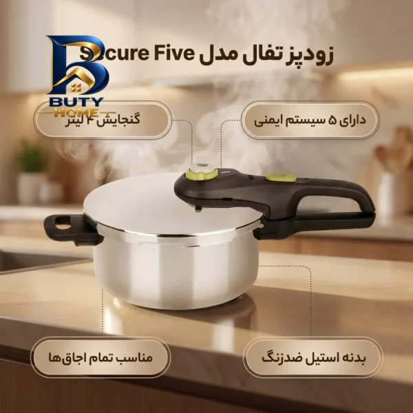 زودپز تفال با ظرفیت و بدنه استیل
