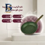 تابه گرانیت لیدوما مدل لئو با دستگیره باکالیت