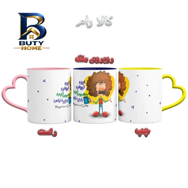 ماگ پدر مدل دسته قلبی کد 9138