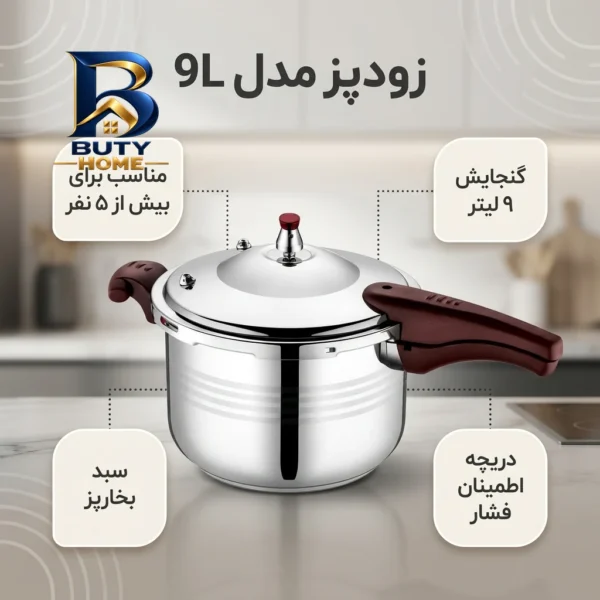 زودپز استیل با سبد بخارپز و دریچه اطمینان فشار