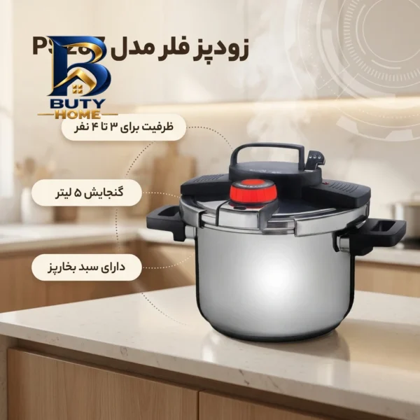 زودپز فلر با ظرفیت و سیستم ایمنی پیشرفته