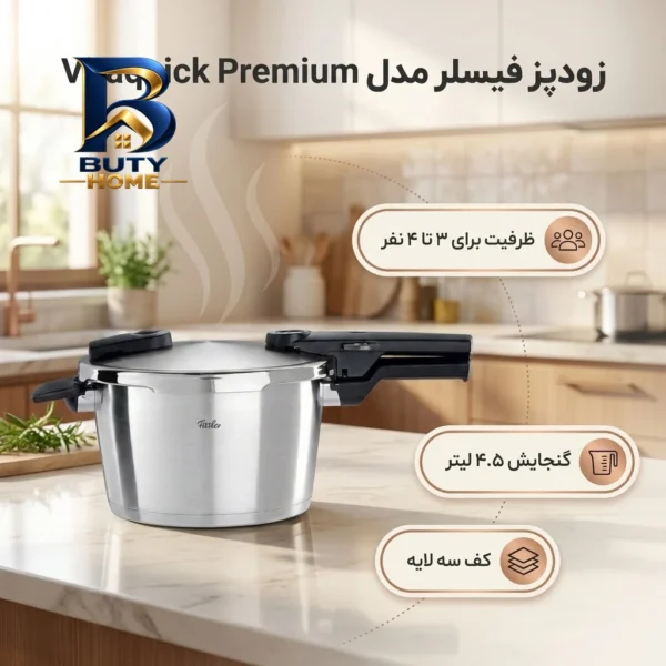 زودپز فیسلر Vitaquick Premium با سیستم قفل ایمنی