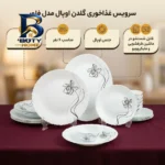 سرویس غذاخوری اوپال ۲۵ پارچه ۶ نفره مدل فلور گلدن