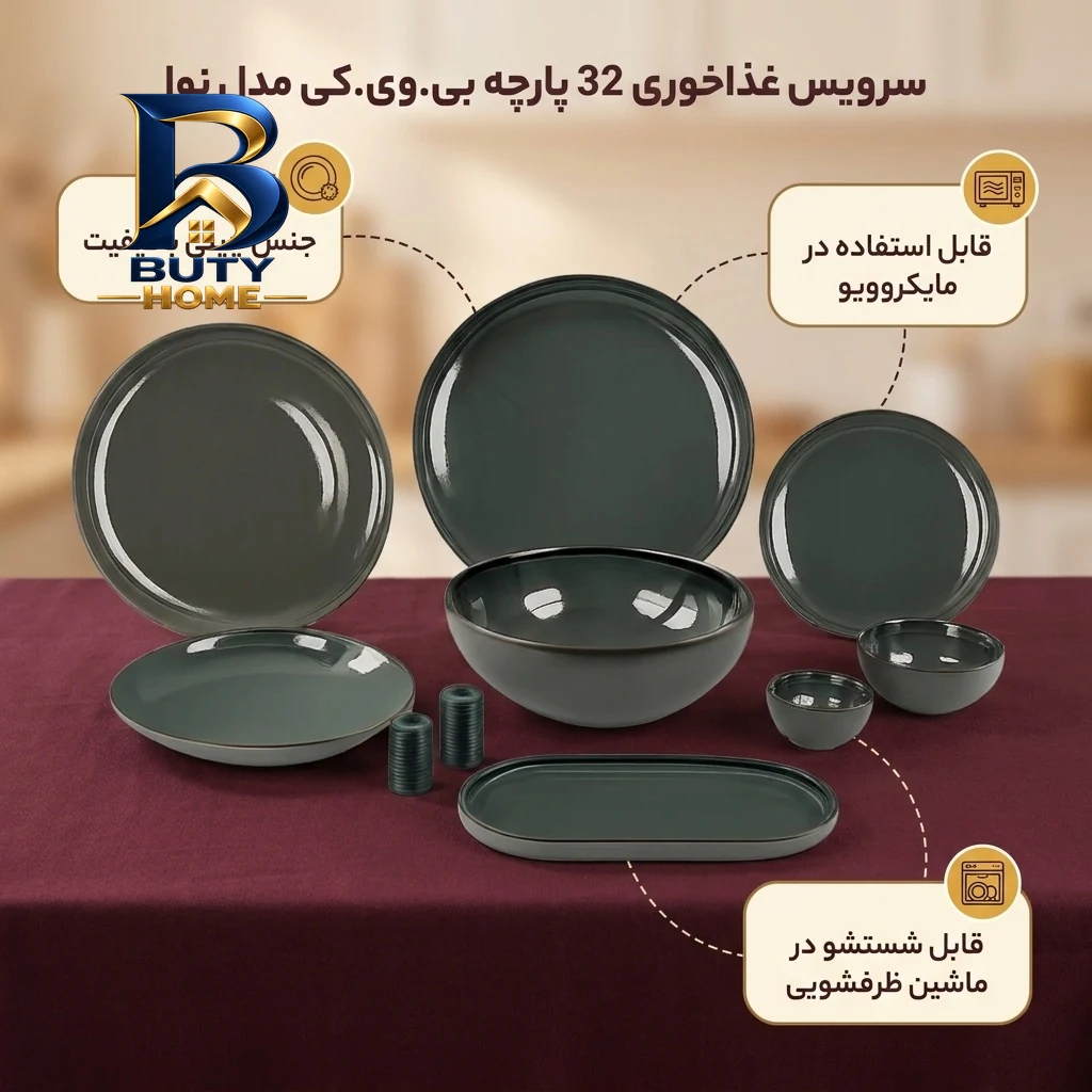 سرویس غذاخوری ۳۲ پارچه ۶ نفر بی.وی.کی مدل نوا کد TP۴۵۳۱۳۰ اصل