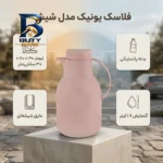 فلاسک یونیک طرح پنگوئن شیشه مدل کد 1957 گنجایش 1.9 لیتر