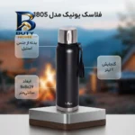 فلاسک یونیک کد 1805 با گنجایش 1 لیتر