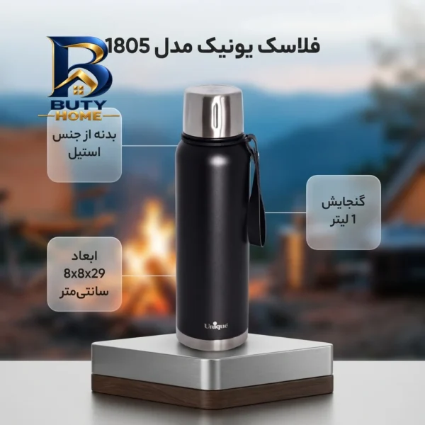 فلاسک یونیک کد 1805 با گنجایش 1 لیتر