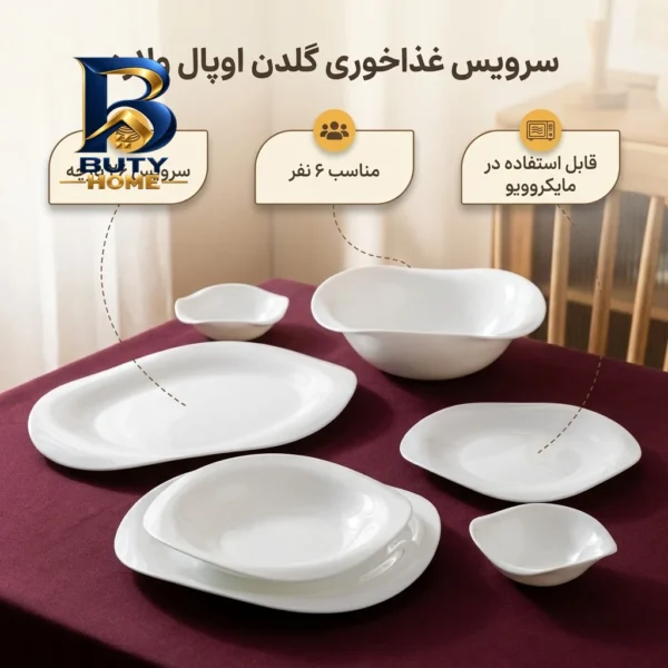 سرویس غذاخوری ۲۶ پارچه مدل ولاره گلدن اوپال