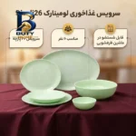 سرویس غذاخوری ۲۶ پارچه لومینارک مدل Divali۲۶ اصل