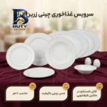 سرویس غذاخوری چینی 28 پارچه 6 نفره مدل ایتالیا اف سپید صدف درجه عالی