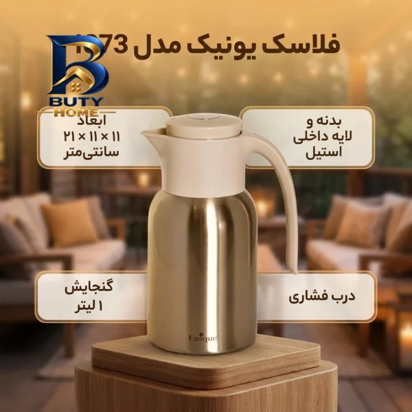 فلاسک یونیک کد 1873 با گنجایش 1 لیتر