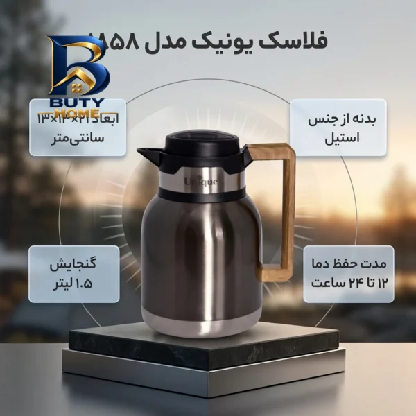 فلاسک یونیک کد 1858 با گنجایش 1.5 لیتر