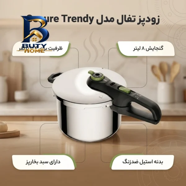 زودپز تفال با ظرفیت و طراحی مدرن