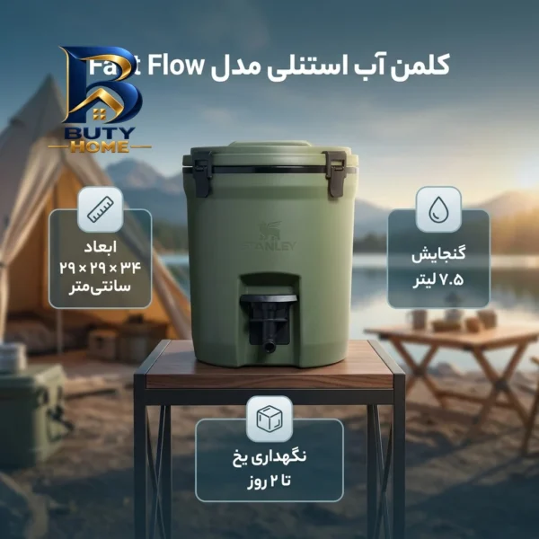 کلمن استنلی مدل Fast Flow Water Jug با گنجایش 7.5 لیتر