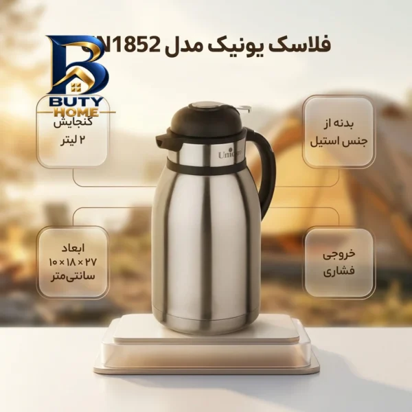 فلاسک یونیک مدل UN۱۸۵۲ گنجایش ۲ لیتر اصل