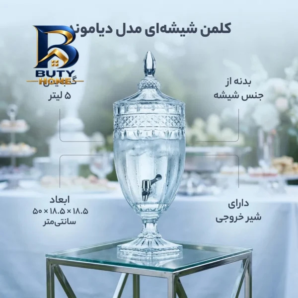 کلمن دیاموند با گنجایش 5 لیتر