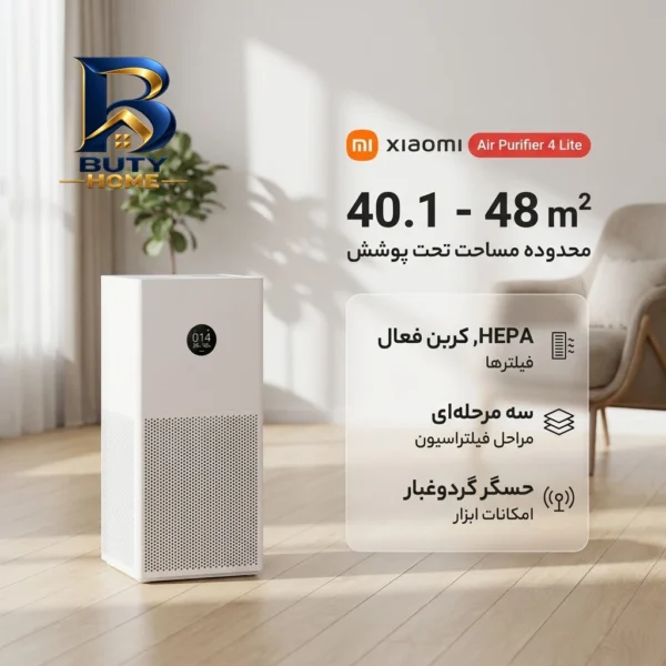 دستگاه تصفیه هوا شیائومی مدل Air Purifier 4 Lite