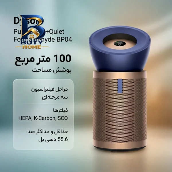 دستگاه تصفیه کننده هوا مدل Dyson Purifier Big Quiet Formaldehyde BP۰۴ اصل