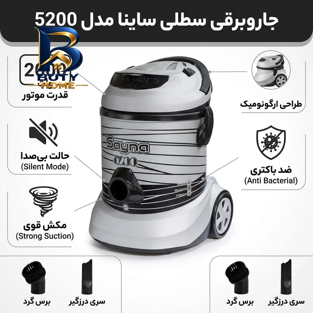جاروبرقی سطلی 2000 وات مدل 5200 ساینا