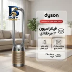 دستگاه تصفیه کننده هوا خانگی ۳ مرحله ای دایسون مدل Cool air PC۲ De-NOx TP۱۲ اصل