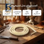 المنت سماور با مدل تسبیحی 70cm