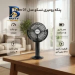 پنکه رومیزی تسکو مدل TFan 01