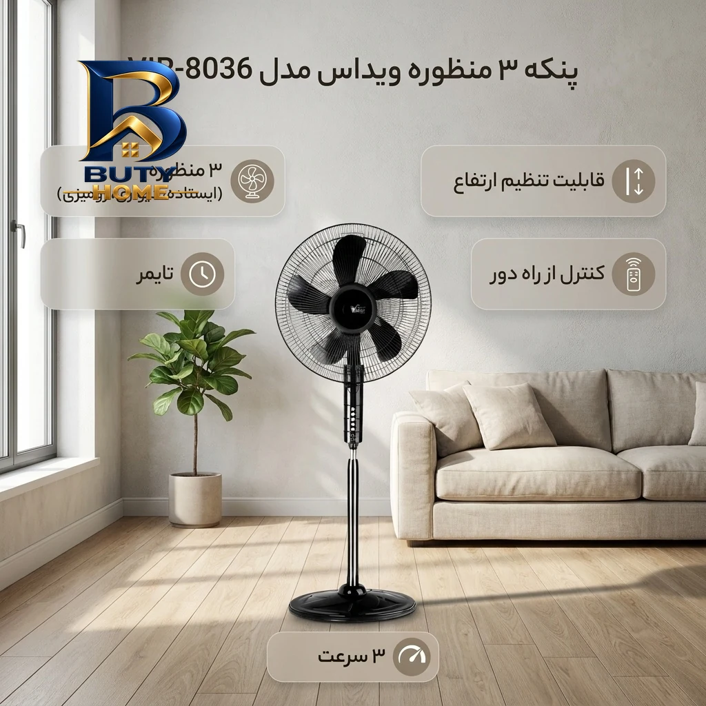 پنکه ۳ منظوره ویداس مدل VIR-۸۰۳۶ اصل