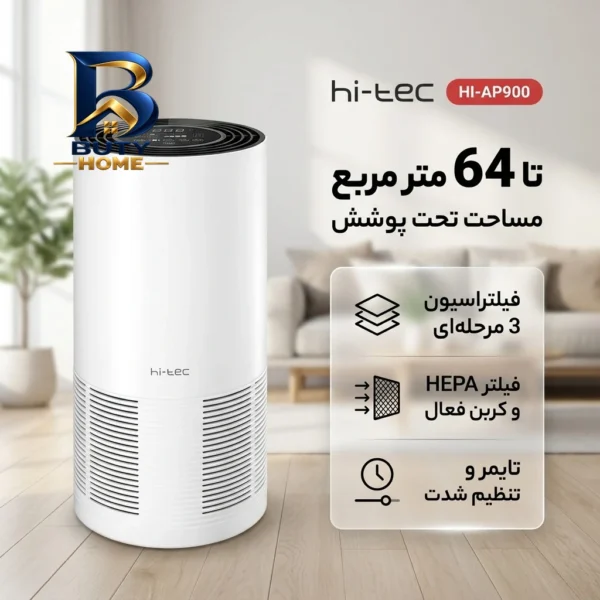 دستگاه تصفیه کننده هوا های-تک مدل HI-AP۹۰۰ اصل