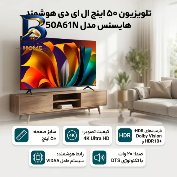 تلویزیون ۵۰ اینچ ال ای دی هوشمند هایسنس مدل ۵۰A۶۱N اصل