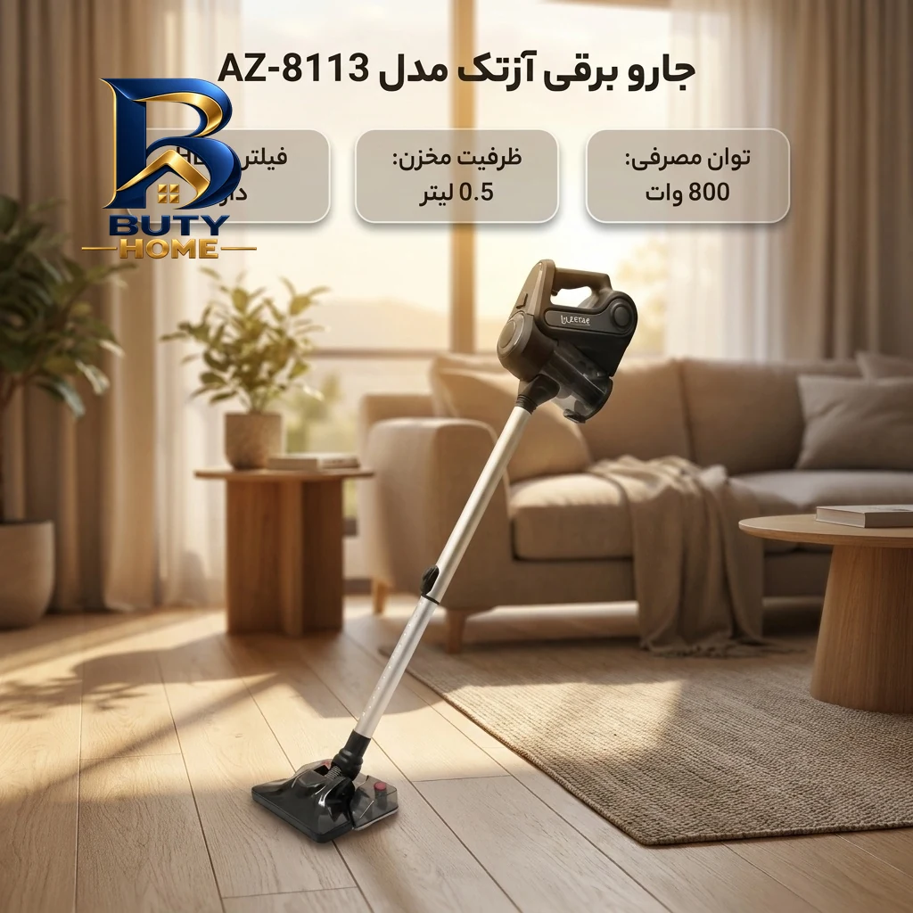 جاروبرقی مخزن دار ۸۰۰ وات آزتک مدل AZ-۸۱۱۳ اصل