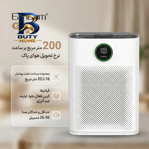 دستگاه تصفیه کننده هوا خانگی ارلدام مدل ET-C۰۶ EU اصل